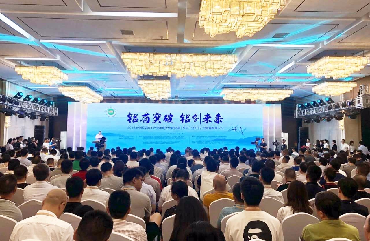 祝賀｜鳳鋁董事長吳小源先生獲評“中國建築鋁型材行業(yè)突出貢獻(xiàn)人物”稱號